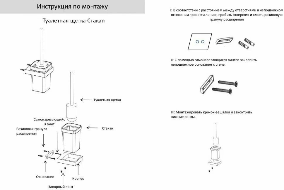 Настенный ёршик для унитаза Grocenberg AC0026CR, материал латунь — фото 1