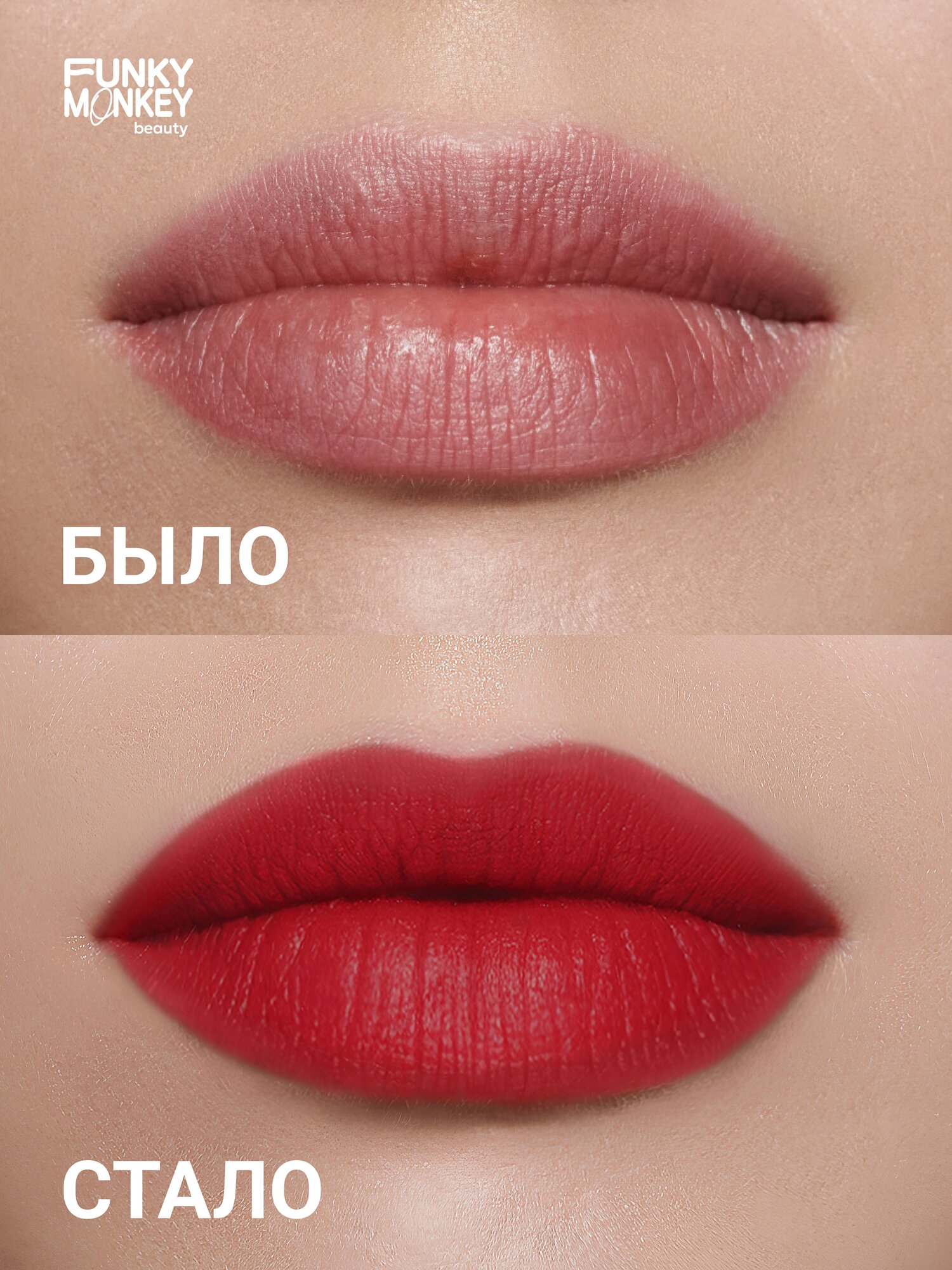 Funky Monkey Помада для губ плюшевая Plushy lipstick тон 08 красная — фото 1