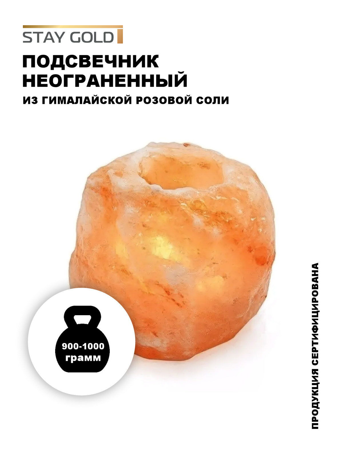 Солевой подсвечник