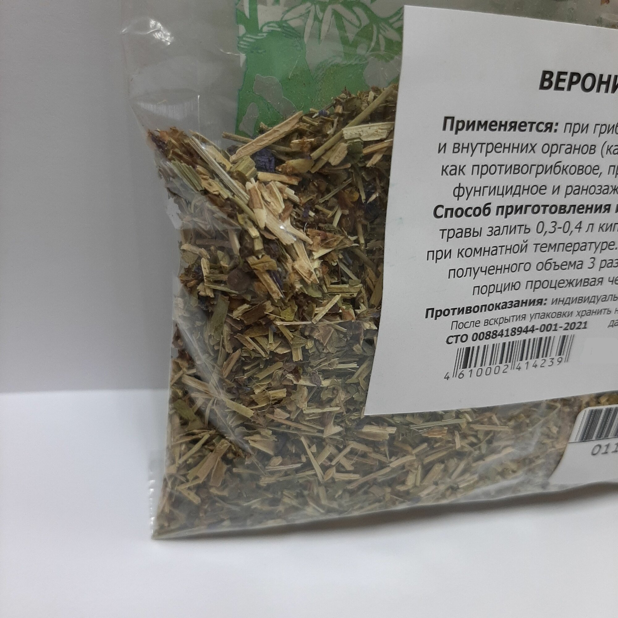 Картинки Вероника трава, 50 грамм (противогрибковое, противовоспалительное, фунгицидное)