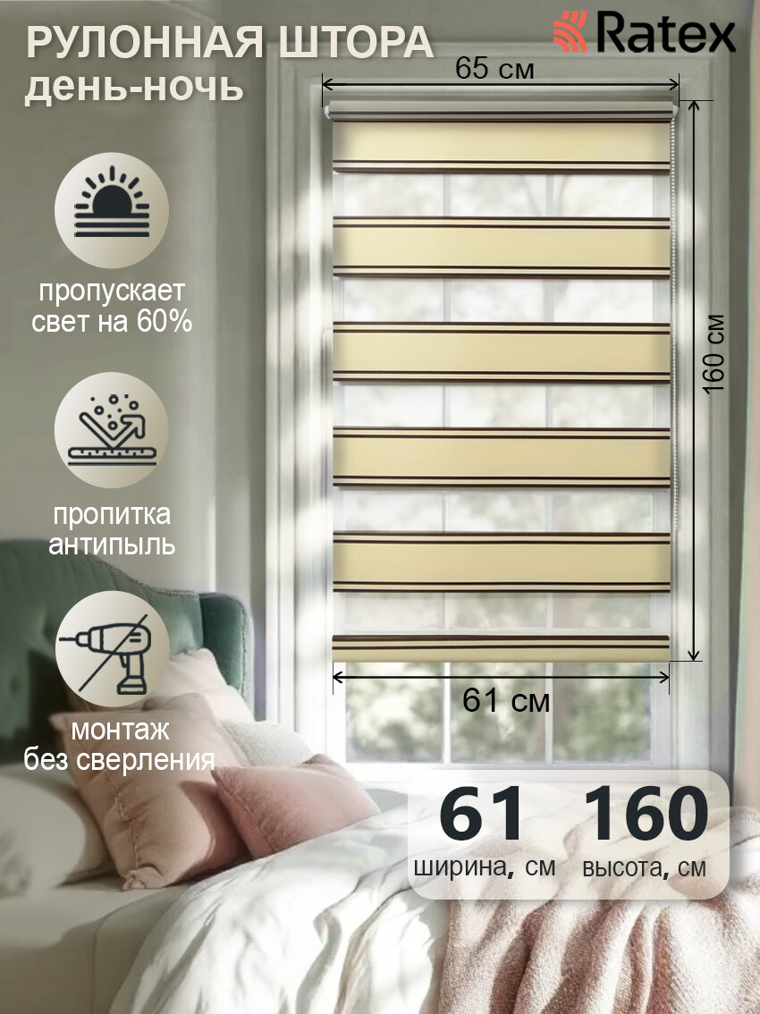 Рулонная штора с эффектом 