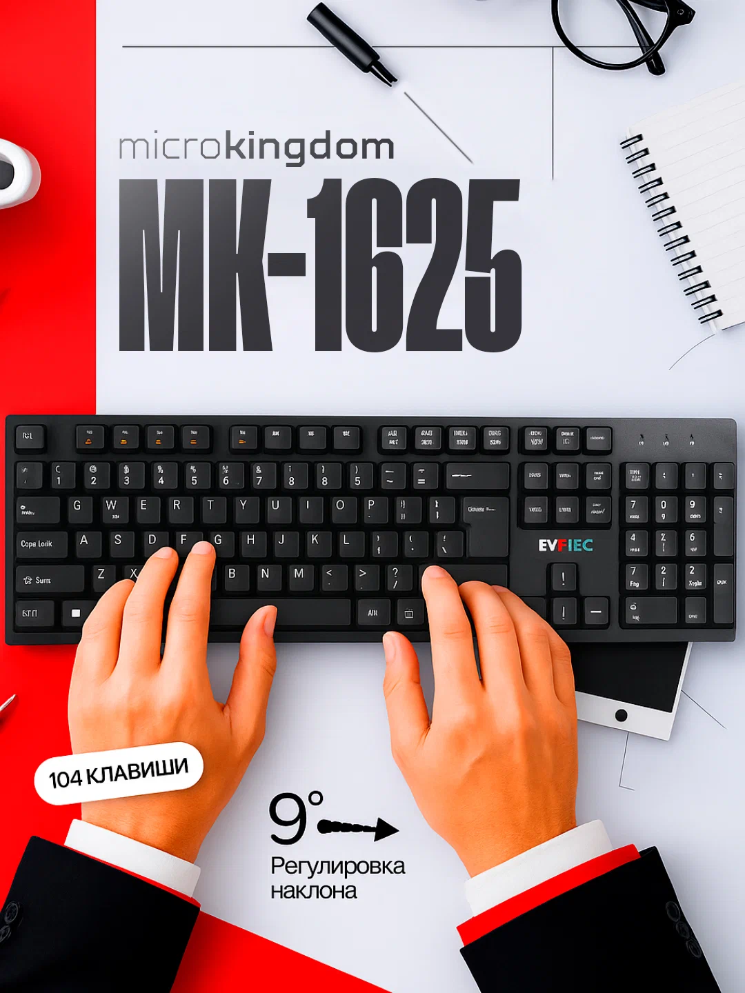 MicroKingdom MK-1625 Беспроводной комплект (клавиатура + мышь)