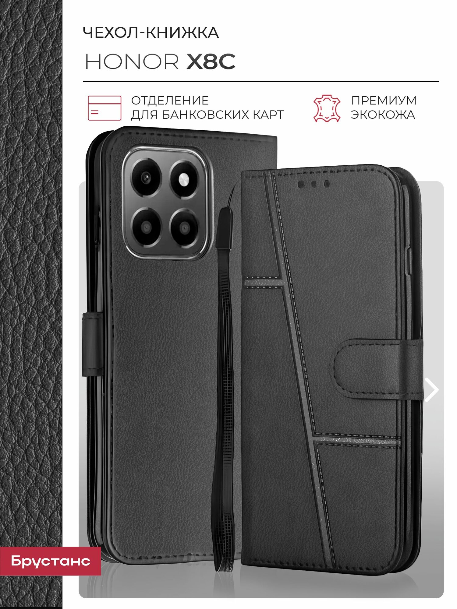 Чехол на Honor X8C экокожа; силикон противоударный; защита камеры