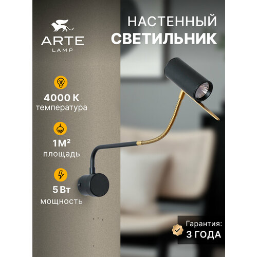 фото Бра arte lamp sulafat a2423ap-5pb