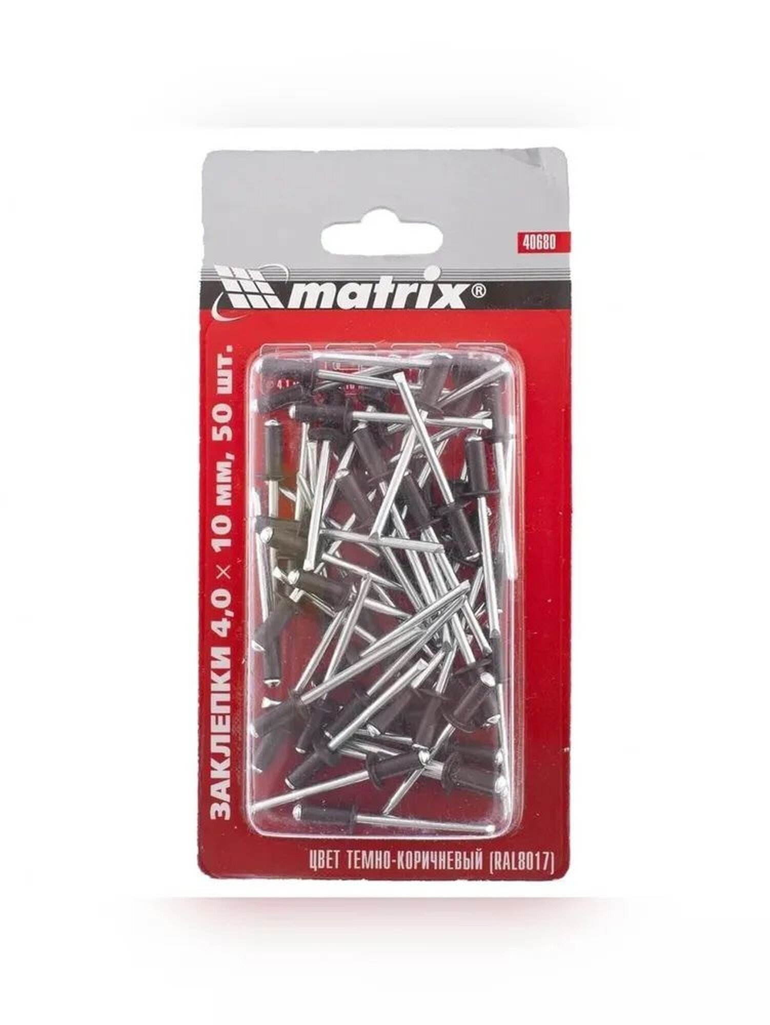 Заклепки 4.0 х 10 мм RAL 8017 темно-коричневый Matrix 50 шт