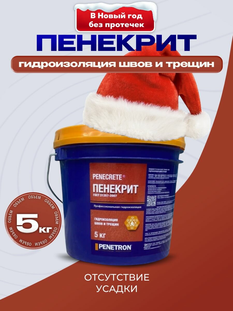 Шовный материал PENETRON 