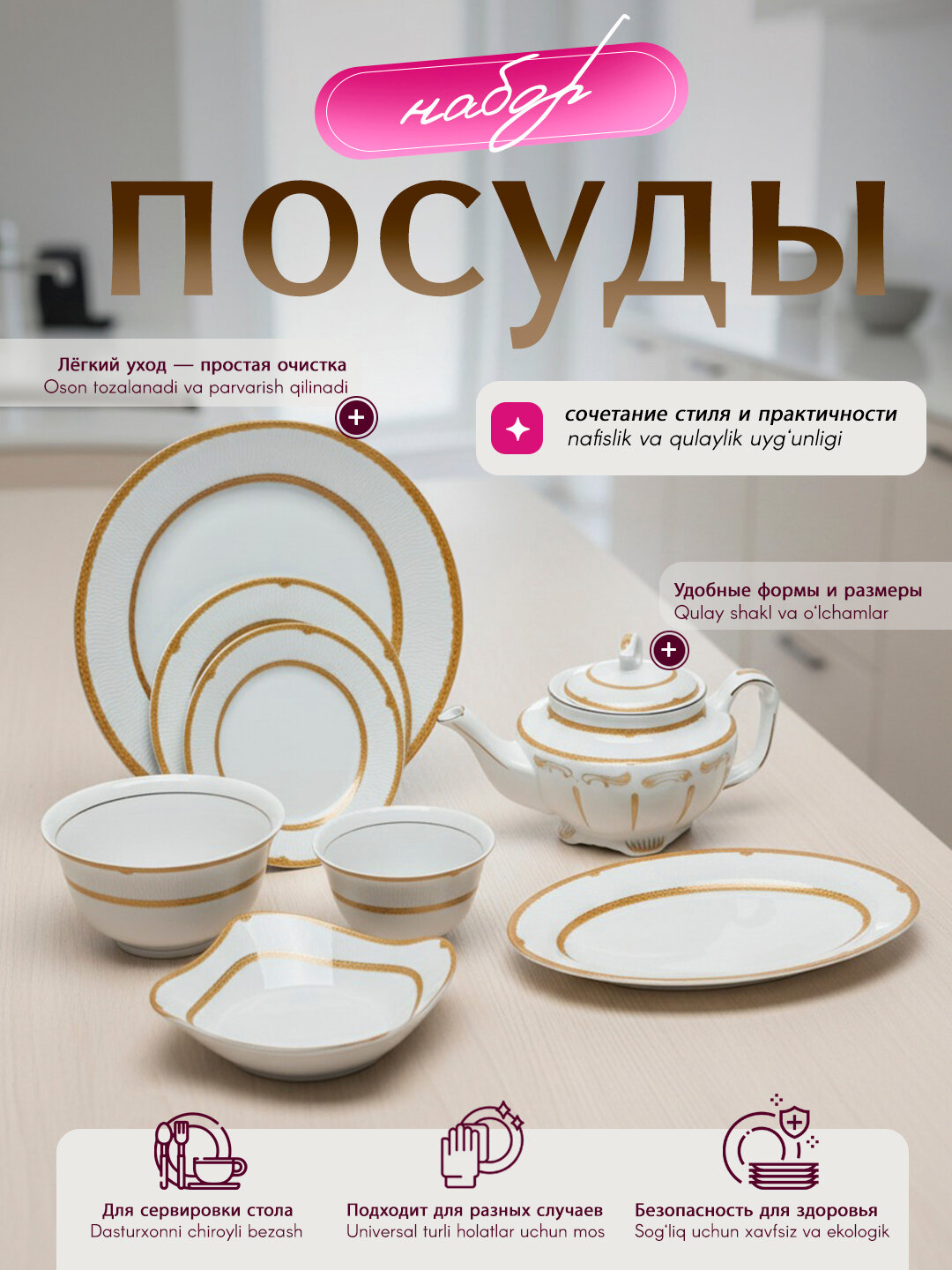 Набор столовой посуды в подарочной упаковке, 60 предметов , сервиз для сервировки стола для 12 человек