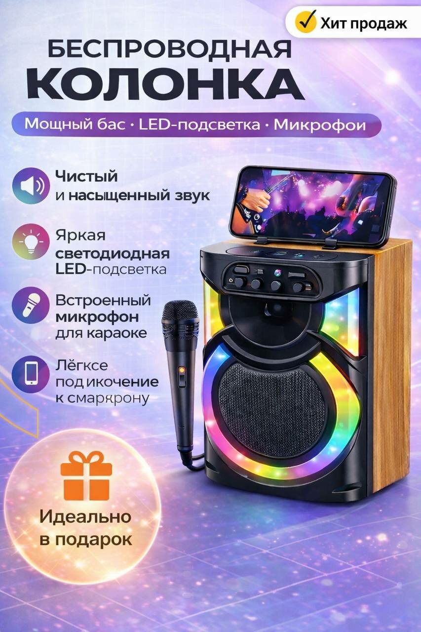Беспроводная колонка KALONKA Sing-e ZQS14102, портативная, Bluetooth 5.0, черная, мощный стереозвук,