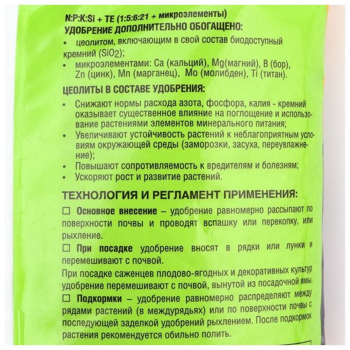 Удобрение Добрая сила Универсальное осеннее, 900 г - фото №3