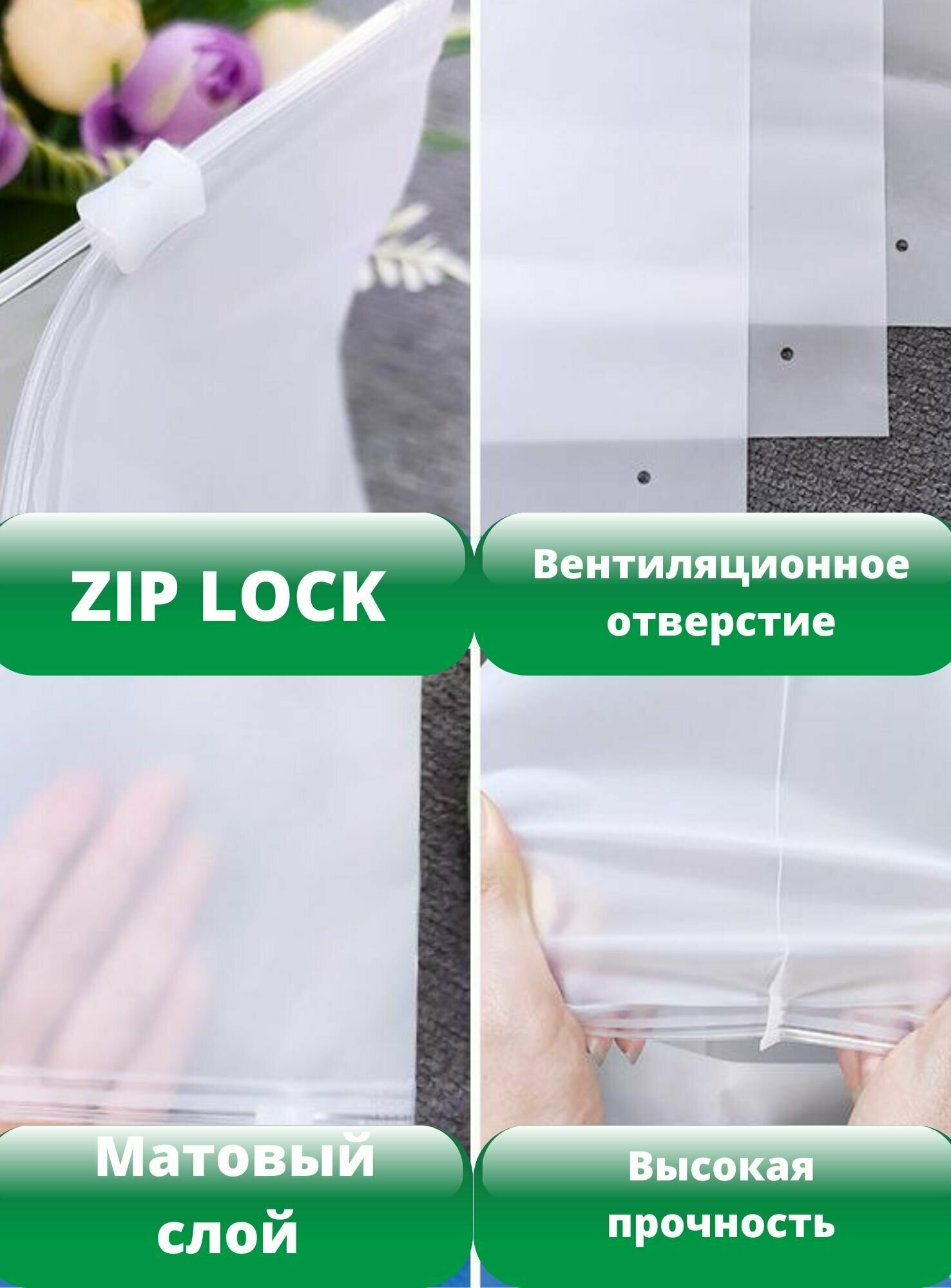 Пакеты для хранения вещей с zip lock бегунком 15х20 см, матовые 100 шт - фотография № 2