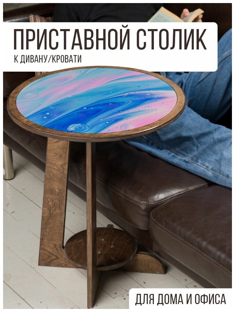 Столик приставной круглый, цвет венге, с рисунком Абстракция Краска - 810