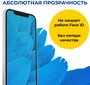 Матовое защитное стекло на Samsung Galaxy S21 FE / Противоударное стекло на Самсунг Галакси С21 ФЕ