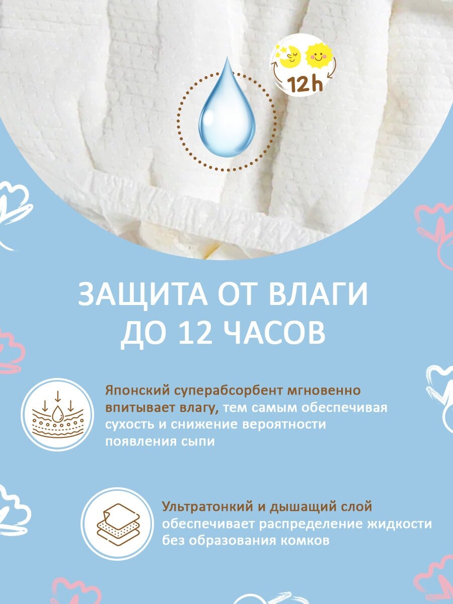 Подгузники для новорожденных JUNKO S 3- 6кг 72шт Quanzhou Tianjiao Lady & Babys Hygiene Supply - фото №2