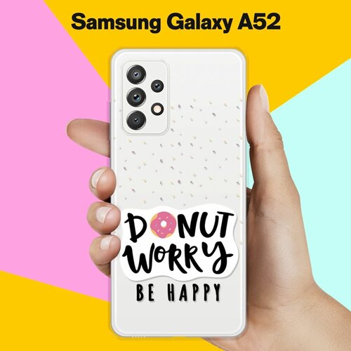 Силиконовый чехол Donut Worry на Samsung Galaxy A52 силиконовый чехол donut worry на samsung galaxy a10