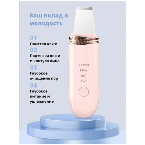 Аппарат для ультразвуковой чистки лица профессиональный 149000₽