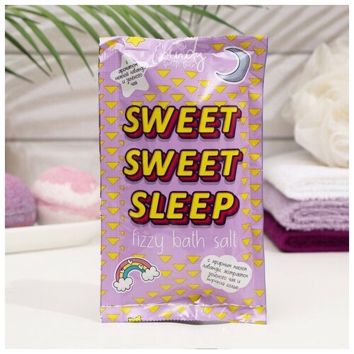 Шипучая соль для ванн Candy bath bar, Sweet Sweet Sleep, 100 г шипучая соль для ванн candy bath bar sweet sweet sleep в упаковке шт 5