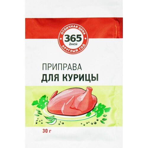 Приправа для курицы 365 дней, 30 г - 10 шт.