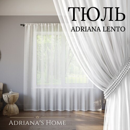 Тюль Adriana Lento, белый, вуаль, высота 265 см, ширина 700 см