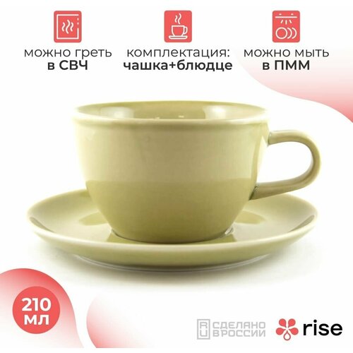 Кофейный набор Rise 210 мл на 4 персоны фисташковый