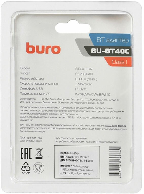 Адаптер USB Buro BU-BT40С Bluetooth 4.0+EDR class 1 100м черный - фото №6