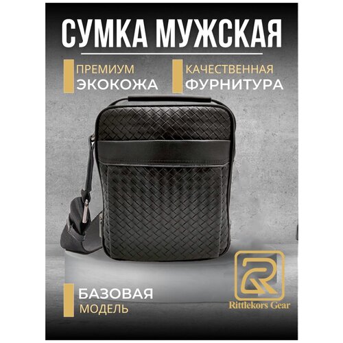 фото Сумка мессенджер rittlekors gear, фактура гладкая, черный