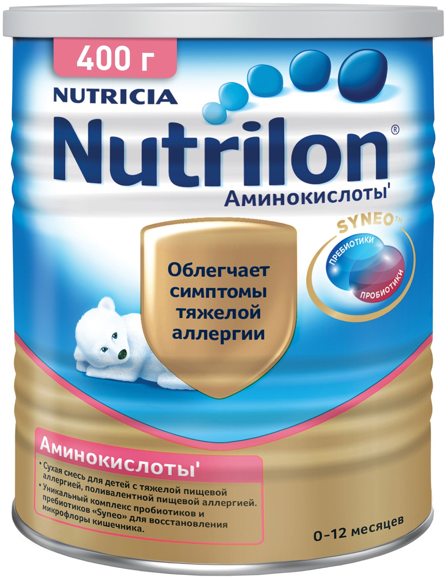 NUTRILON аминокислоты SYNEO Специализированная Смесь {с рождения} при тяжелой форме пищев. Аллергии 400г.