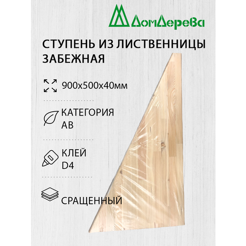 Ступени 