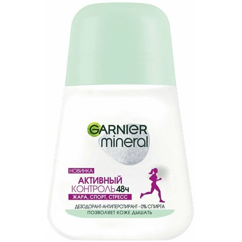 Дезодорант-антиперспирант Garnier Mineral Активный Контроль 50мл х3шт