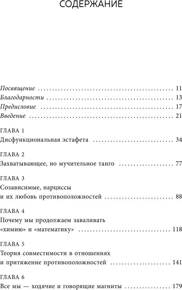 Любовь или зависимость? Как предрасположенность к нездоровым отношениям передается через поколения - фото №13