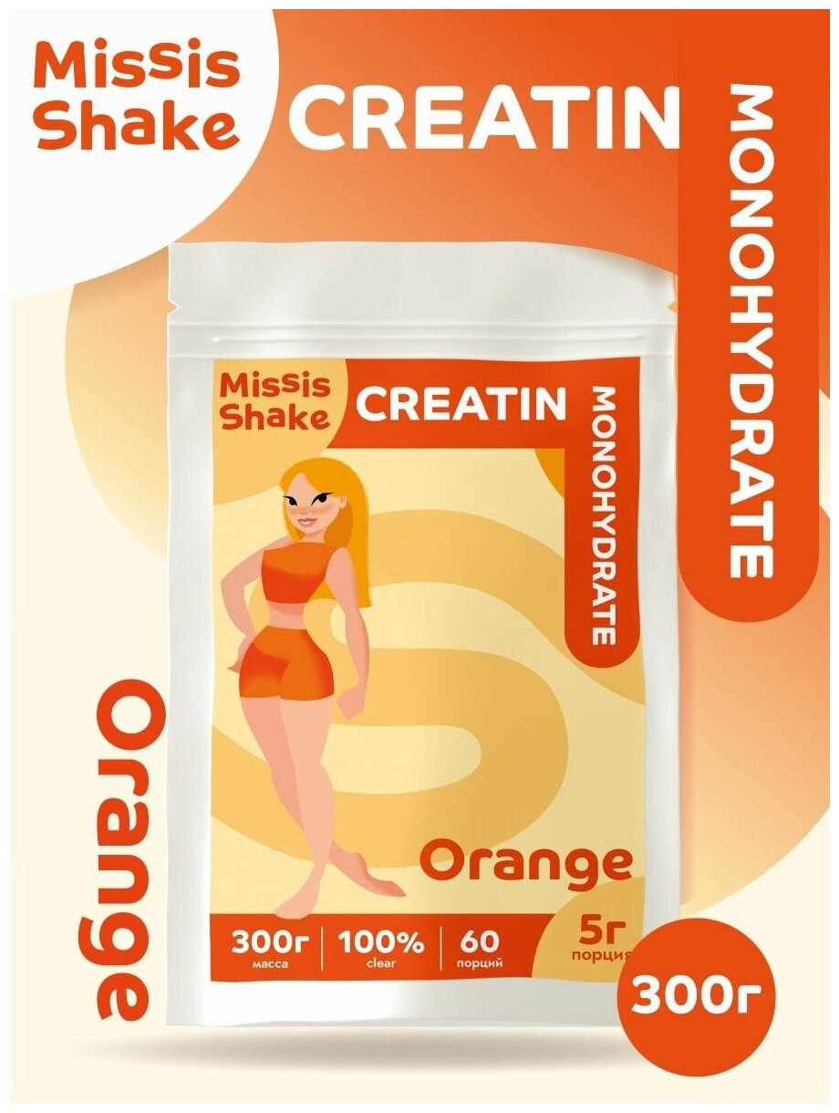 Missis Shake Креатин моногидрат порошок со вкусом Апельсин 300г