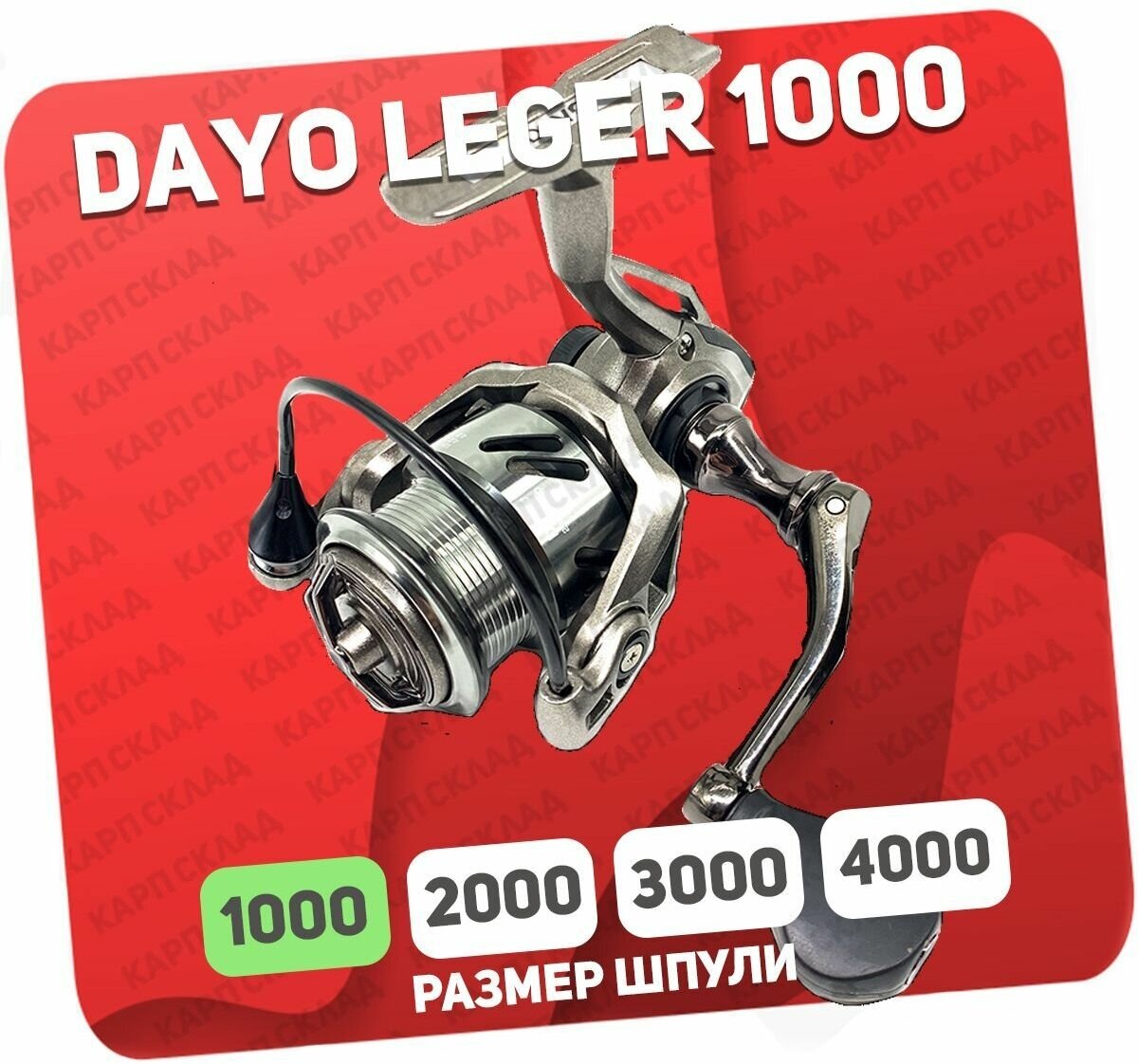 Катушка безинерционная DAYO LEGER 1000 (6+1)BB