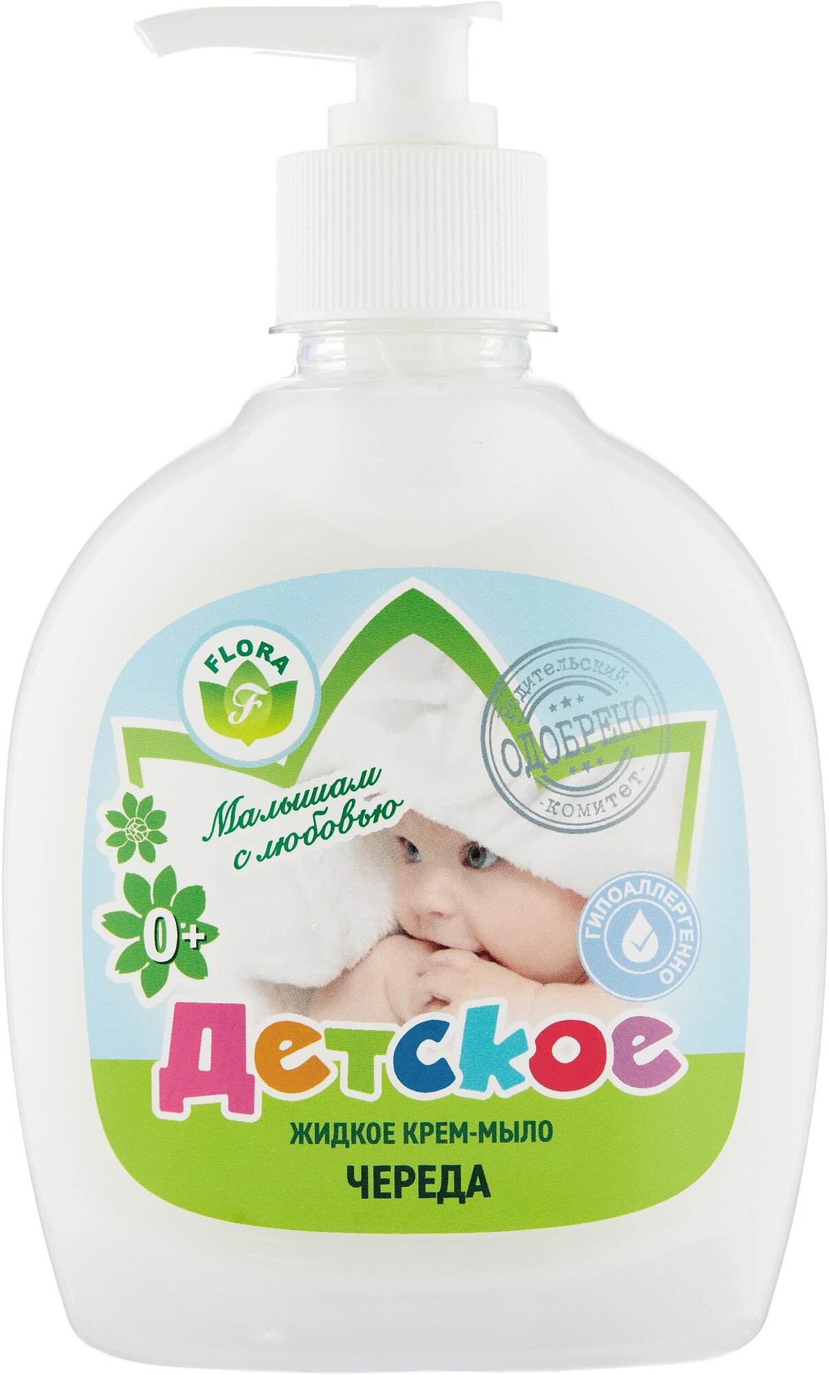 фото Флора Детское крем-мыло с дозатором Череда 300мл.