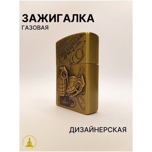 Зажигалка дизайнерская газовая