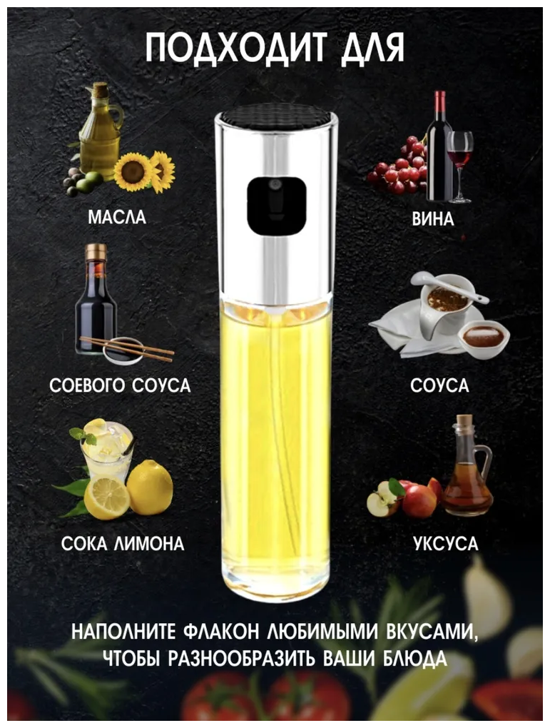 Дозатор для подсолнечного масла — купить по низкой цене на Яндекс Маркете
