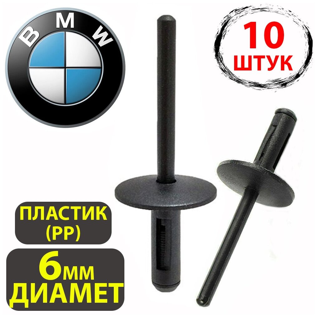 Клипсы для автомобиля...