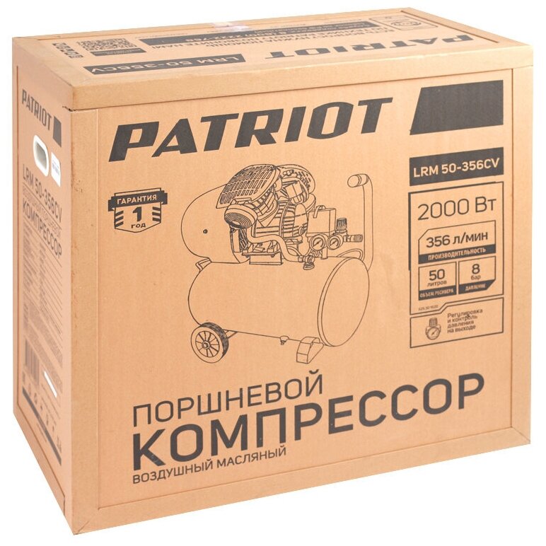 Компрессор масляный Patriot LRM 50-356CV, 50 л 356 л/мин 2 кВт - фото №18