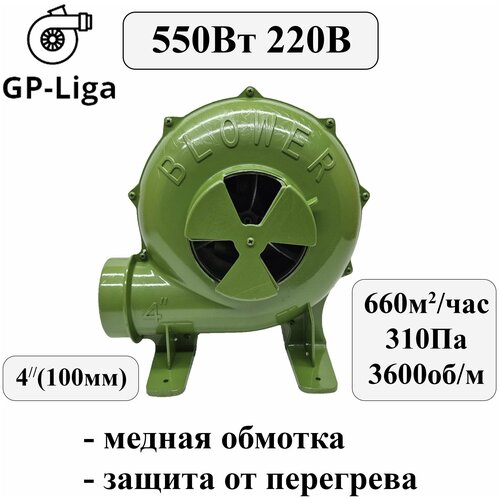 Вентилятор VT1-4 4 310Па 100мм 550Вт 220В 660м3час для горна кузнечного 2400000₽