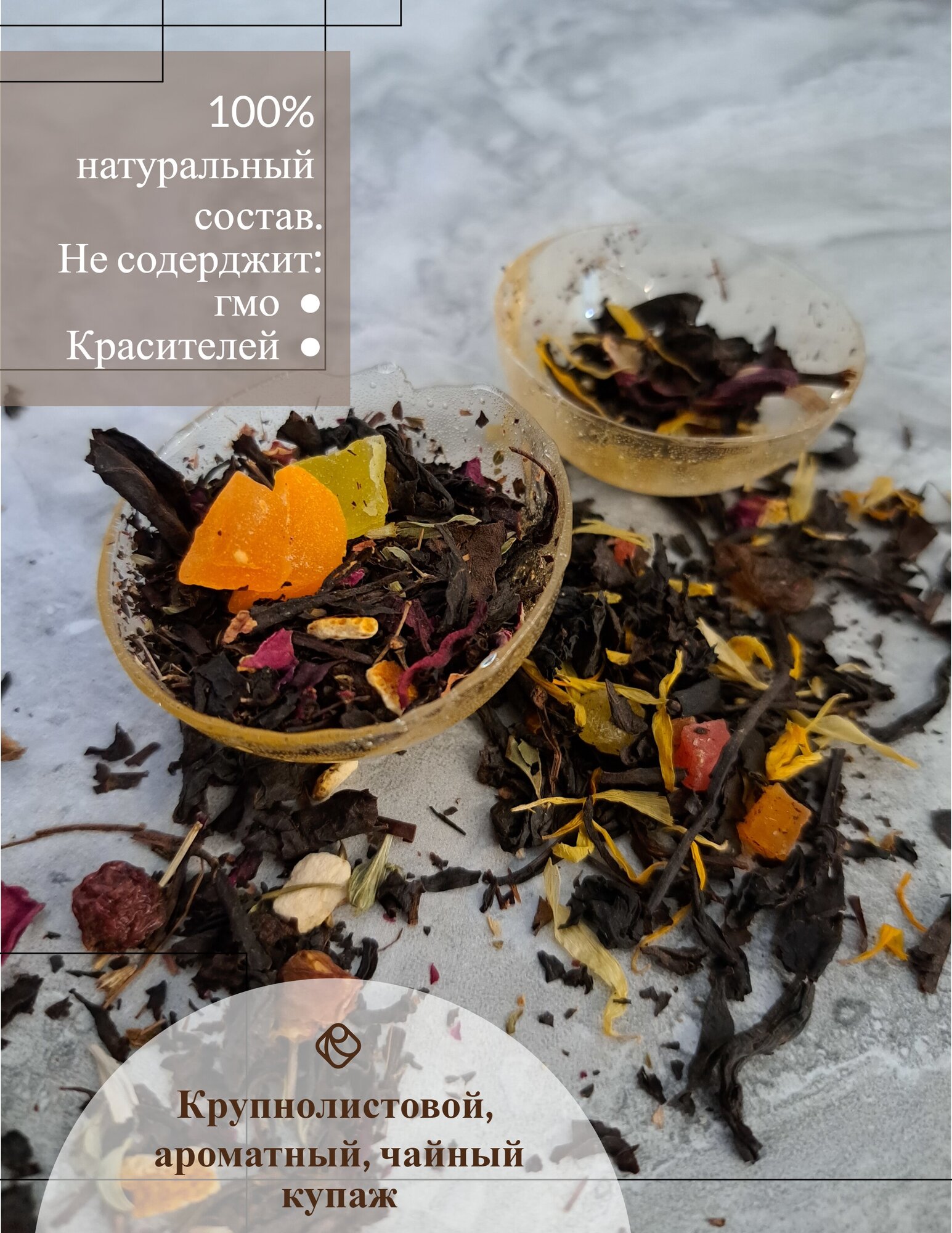 Чай, Чайная Бомбочка, чайный шарик "Семь Красавиц" Подарочный набор - фотография № 5