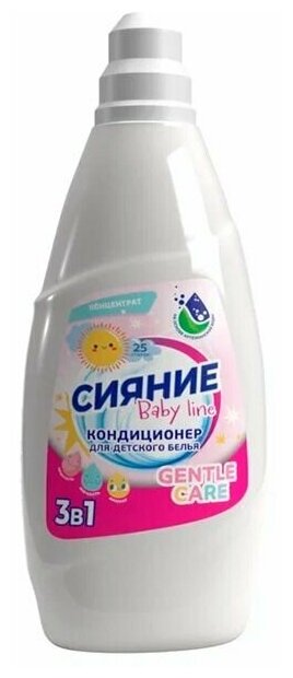 Детский кондиционер для белья (концентрат) BABY LINE Сияние, 1000 мл, флакон