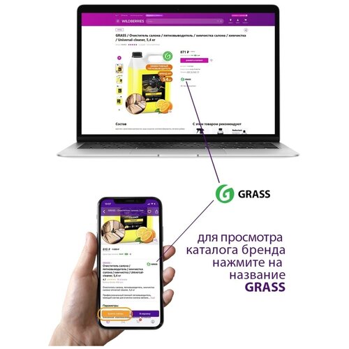 Полироль очиститель пластика матовый блеск яблоко GRASS Dashboard cleaner аэрозоль 750мл