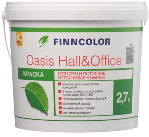 Finncolor Oasis Hall&Office моющаяся краска для стен и потолков (под колеровку, матовая, база C, 2,7 л)