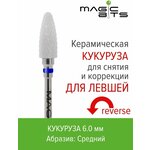 Magic Bits Керамическая фреза Кукуруза для левшей - изображение