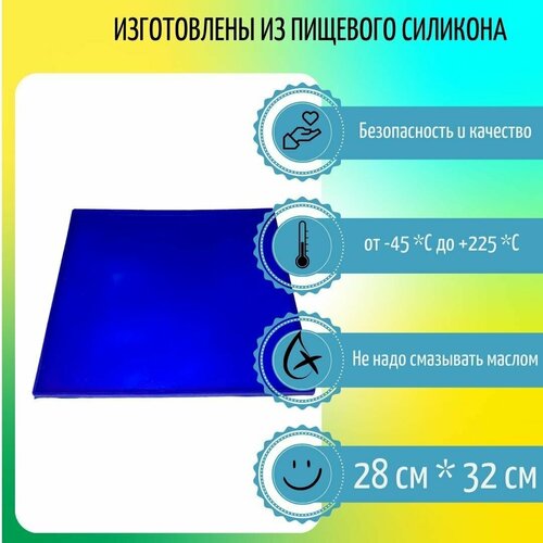 Силиконовый поддон для пастилы 85500₽