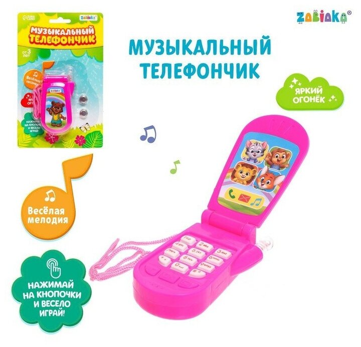 Музыкальный телефон «Зверюшки», русская озвучка, световые эффекты, работает от батареек, микс