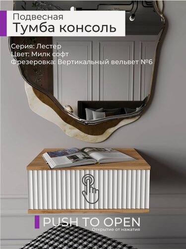Изображение товара Прикроватная подвесная тумба "Лестер" V6, 54.3х40.7.21.6 с 1 ящиком