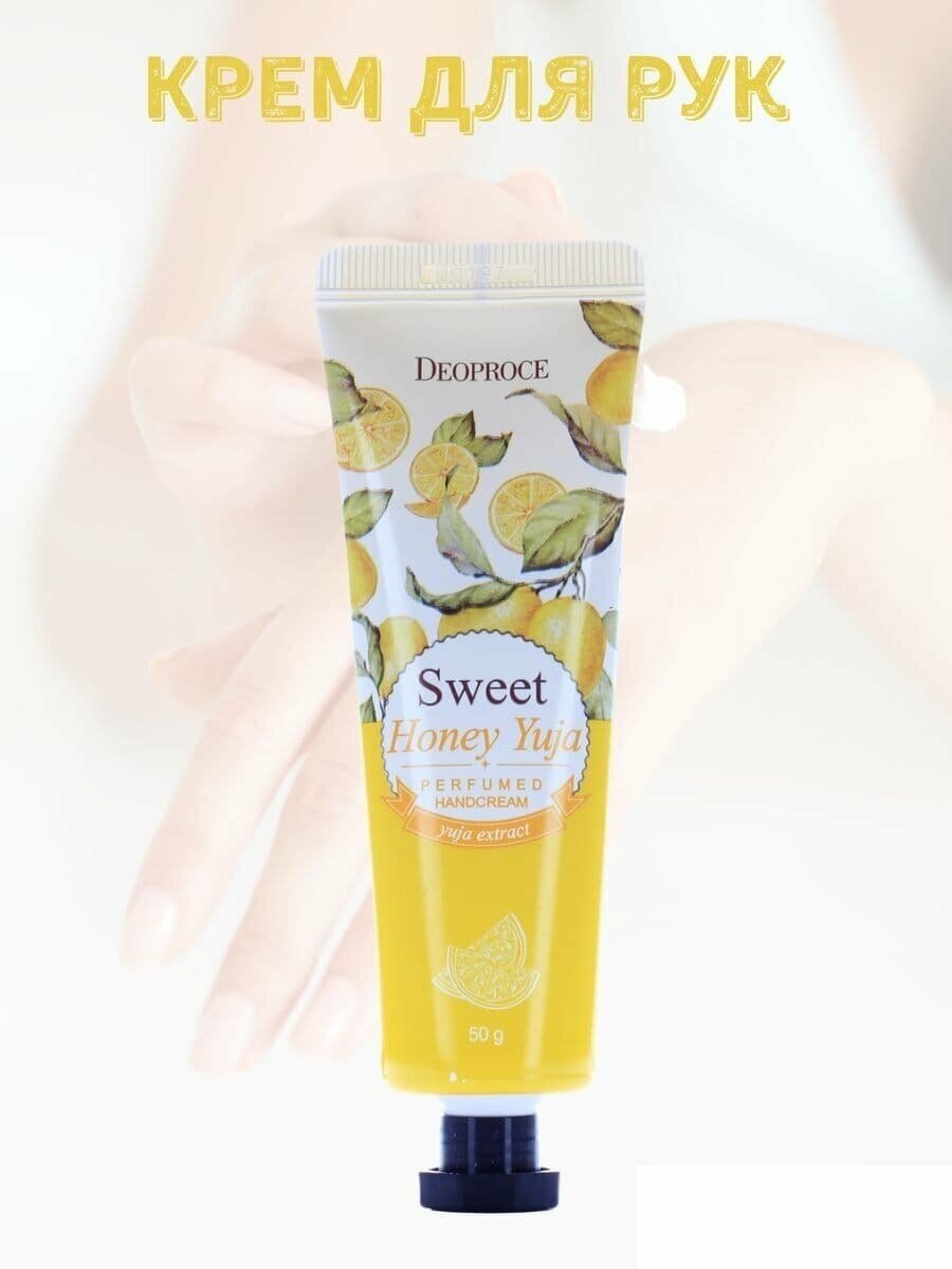 DEOPROCE Крем для рук парфюмированный с цитроном Honey Yuja Perfumed Hand Cream 50 мл