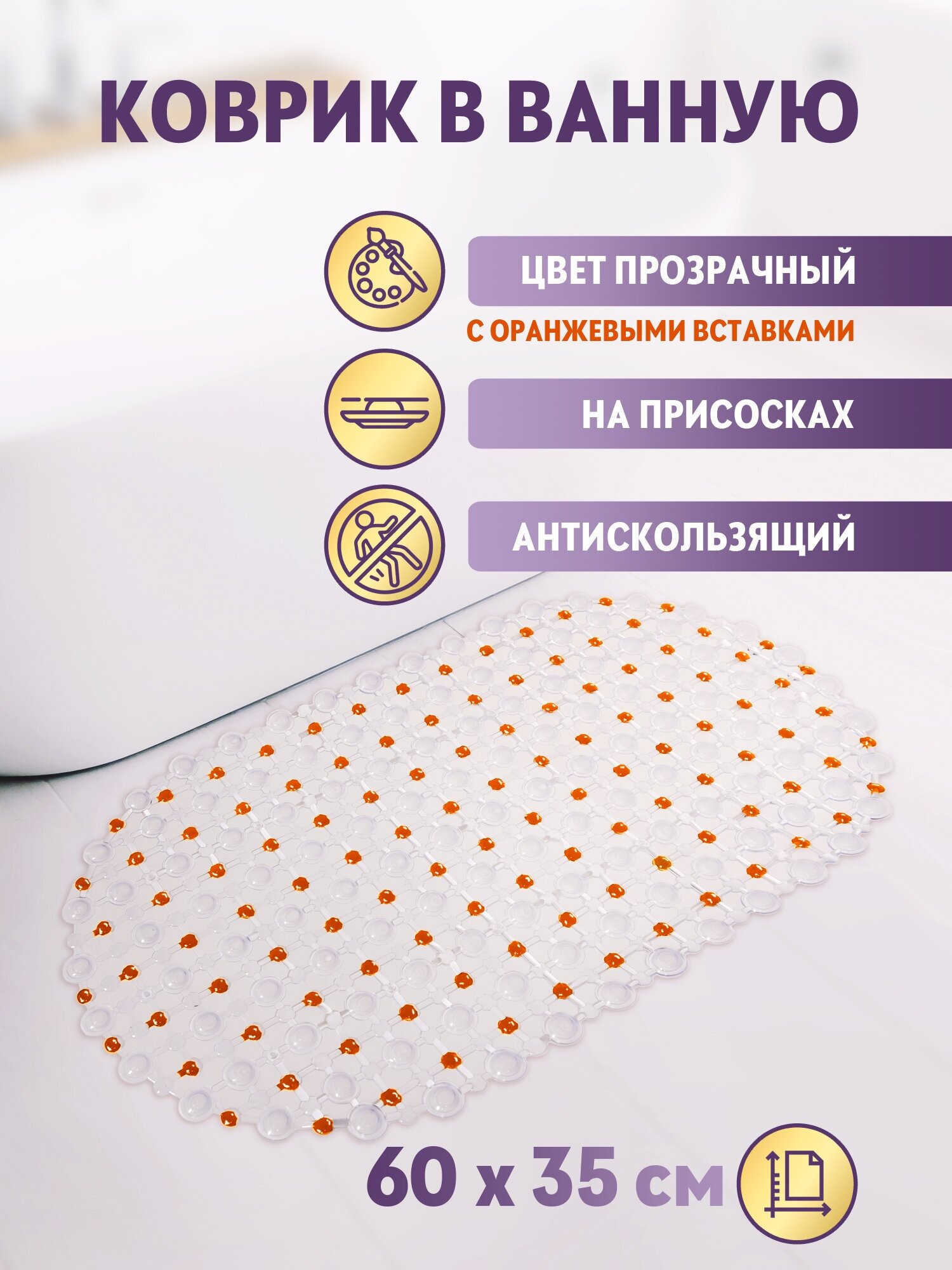 фото Коврики эко