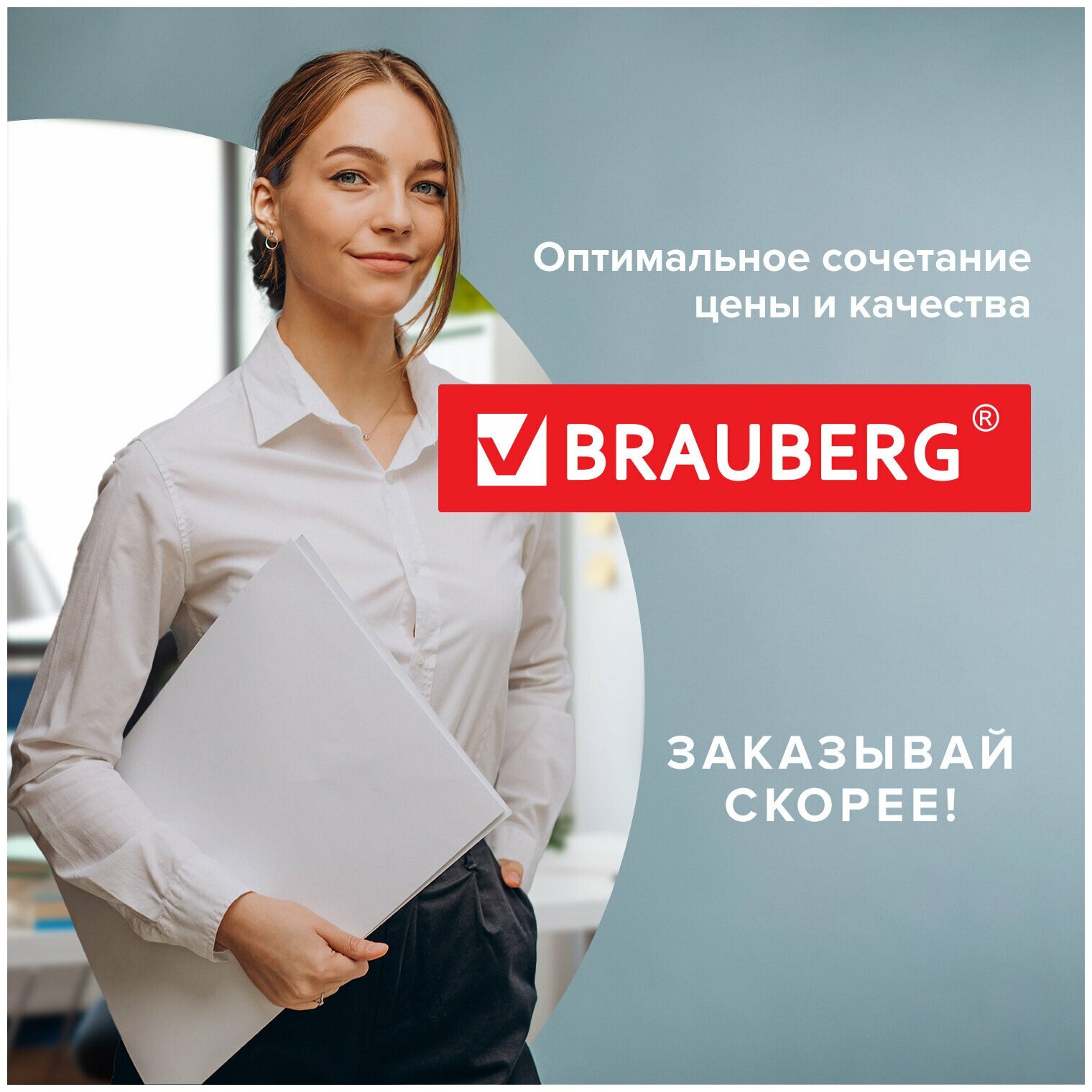 Резак сабельный/ роликовый BRAUBERG RS5 на 5 л длина реза 320 4 стиля резки А4 531122