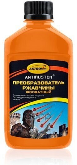 Преобразователь Ржавчины Astrohim Фосфатный Серия Antiruster 250Мл Ac4662 ASTROHIM арт. AC4662