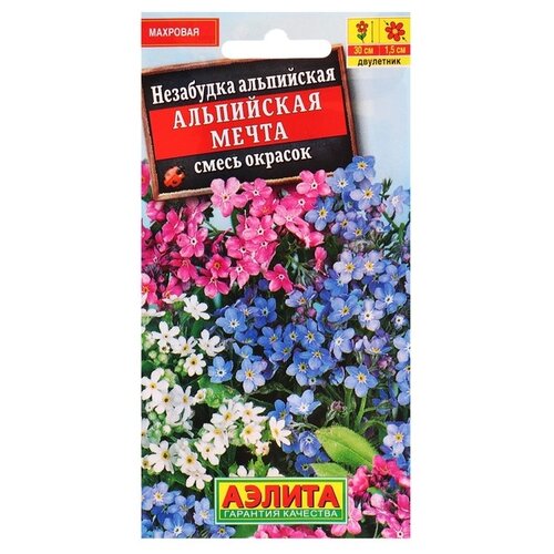 Семена Агрофирма АЭЛИТА Незабудка Альпийская мечта, смесь окрасок 0.2 г